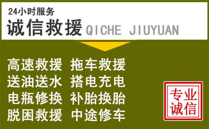长汀24小时汽车搭电电话